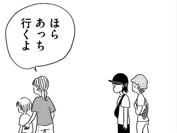 口論した女性に謝罪をしても無視されて