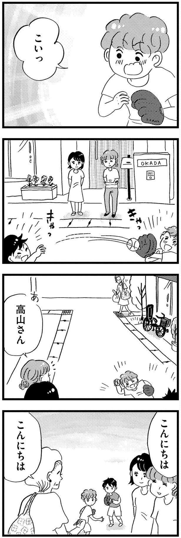 こんにちは