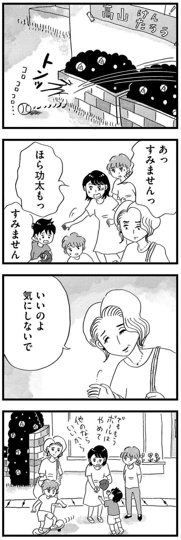 気にしないで