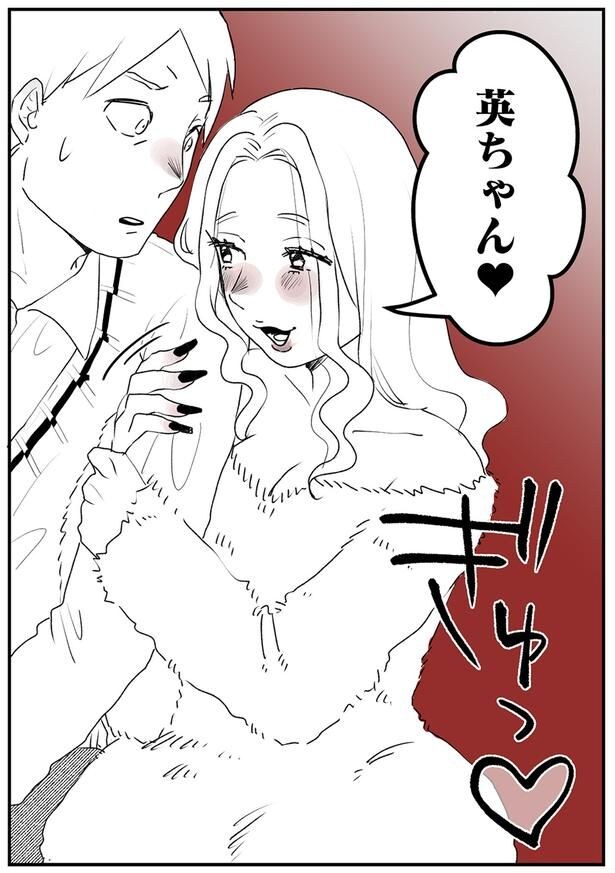英ちゃん