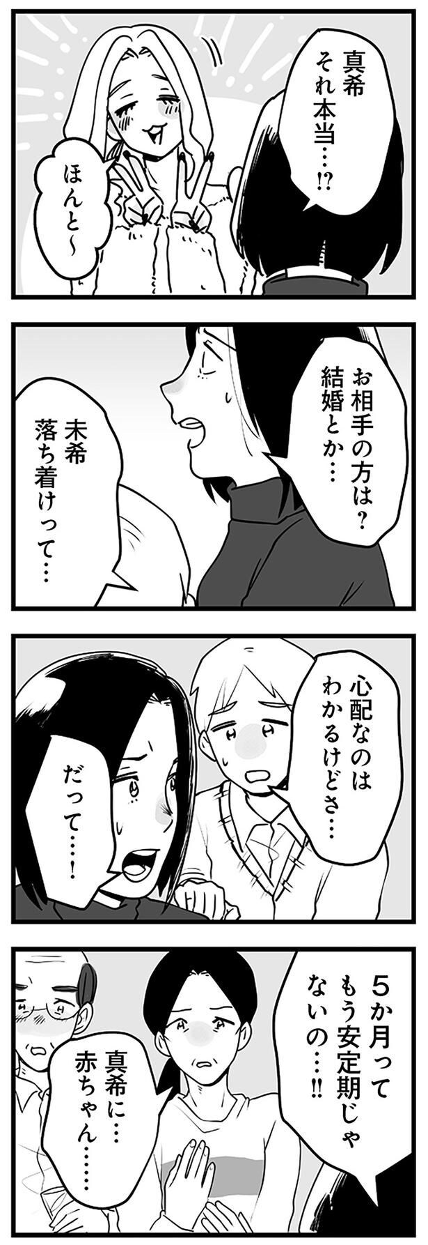 それ本当…！？