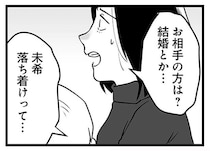 「妊娠5カ月なんだ」未婚の姉がサプライズ報告！まさかの相手は！？／その不倫、地獄行きです！1（4）