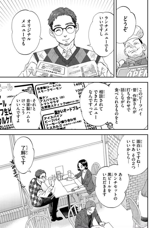 自家製ハムもけっこういいんですよ