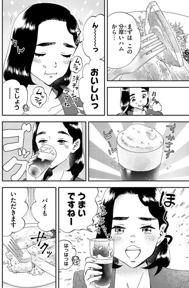 おいしいっ