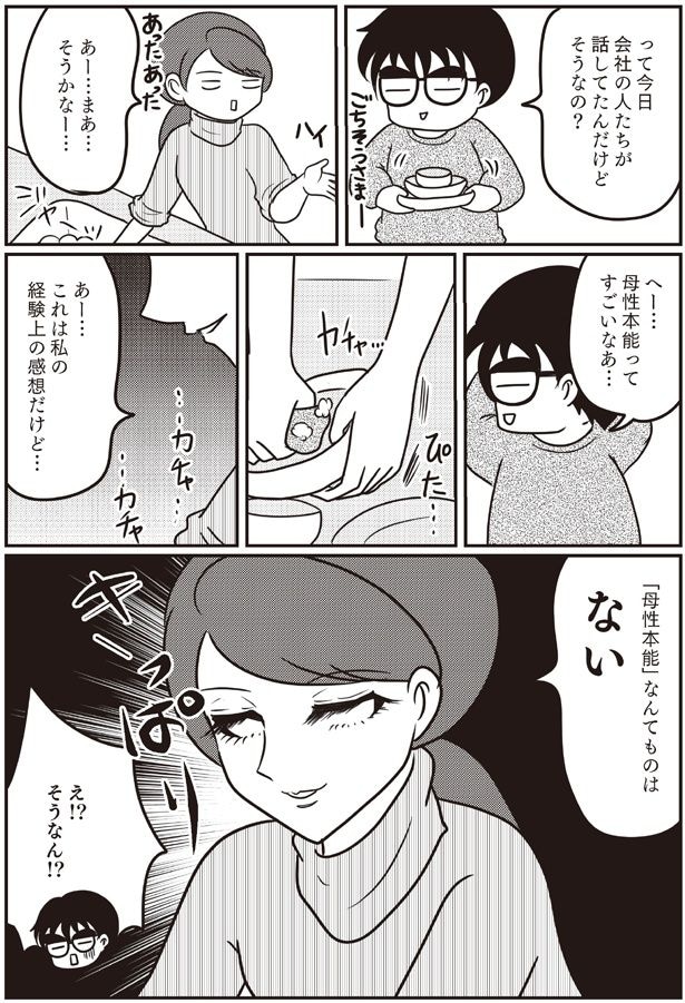 経験上の感想だけど…