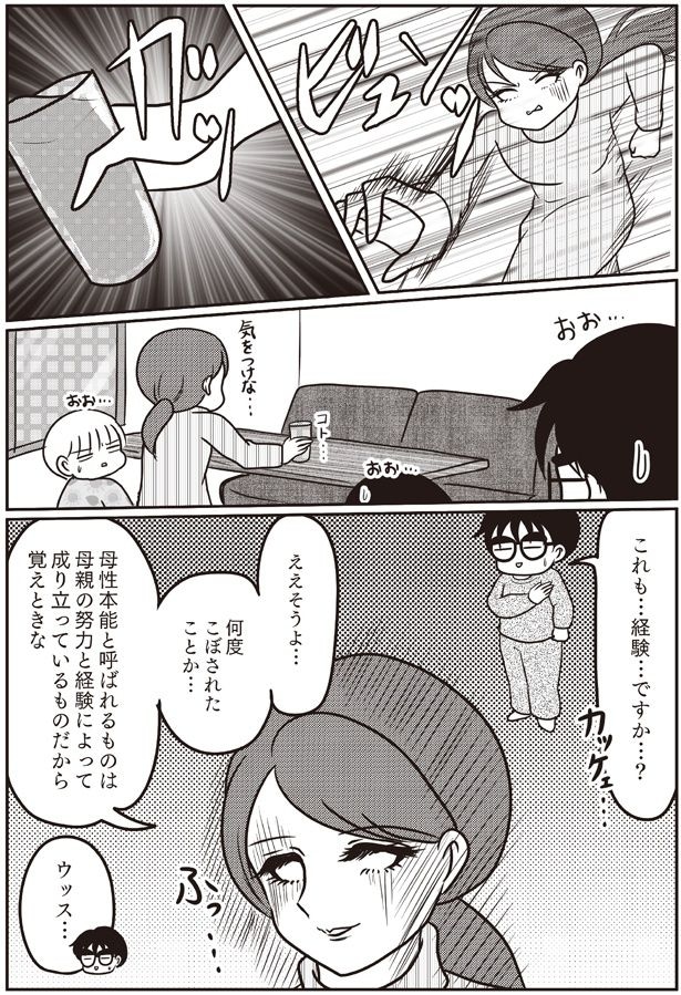 ええそうよ…