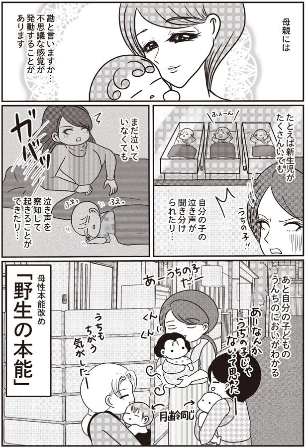不思議な感覚