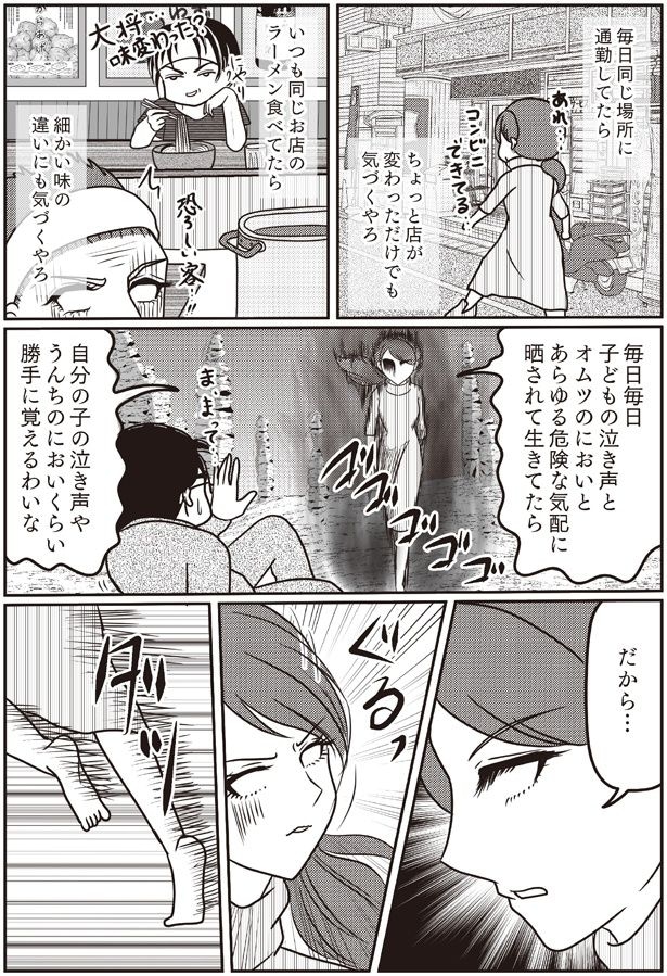 毎日毎日