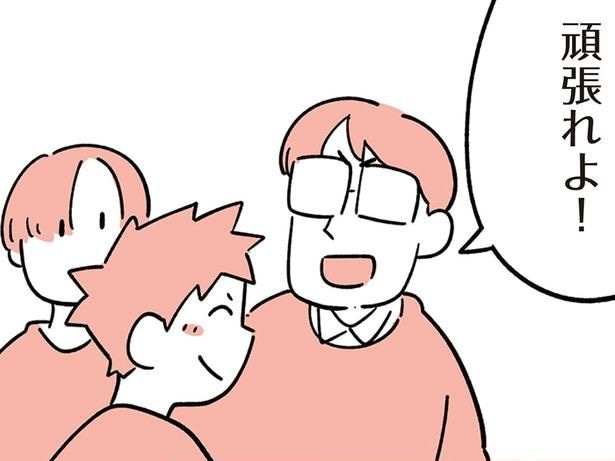 息子は変わった