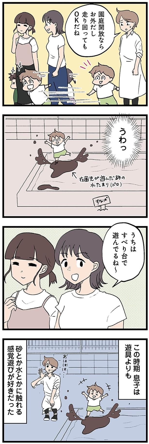 走り回ってもOKだね