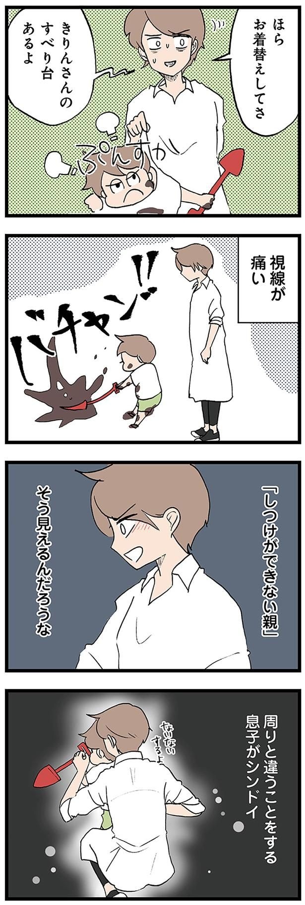 視線が痛い