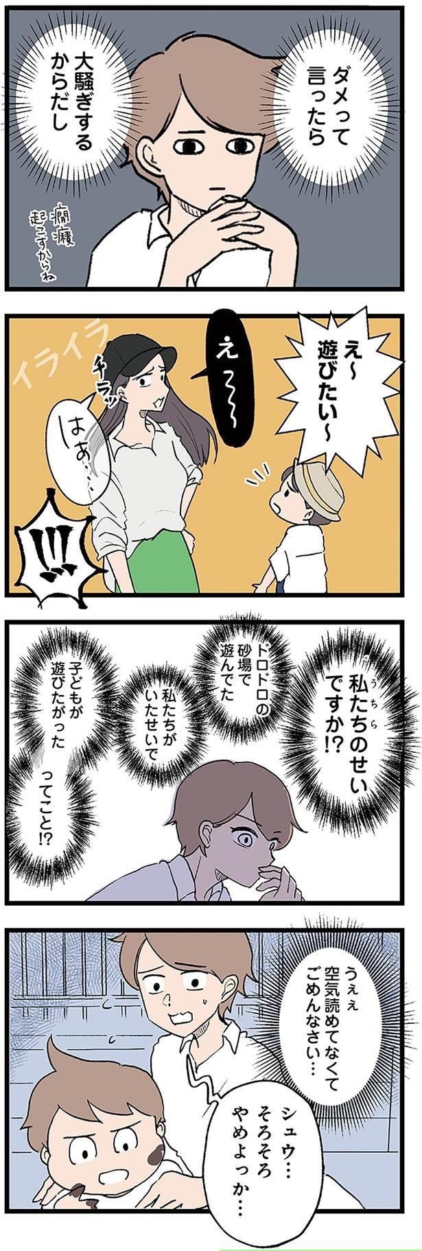 え～遊びたい～