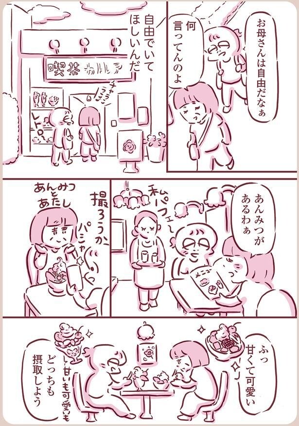あんみつがあるわぁ