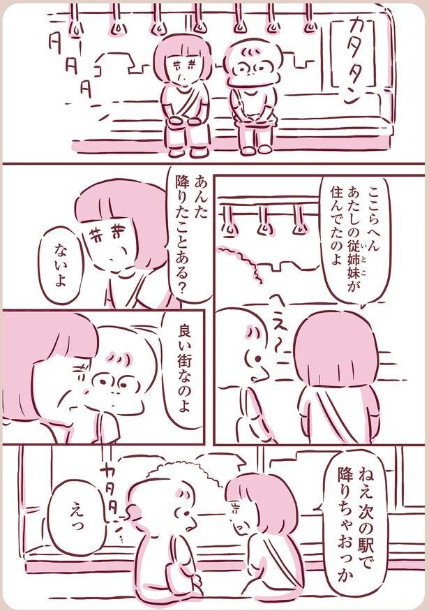 降りたことある?