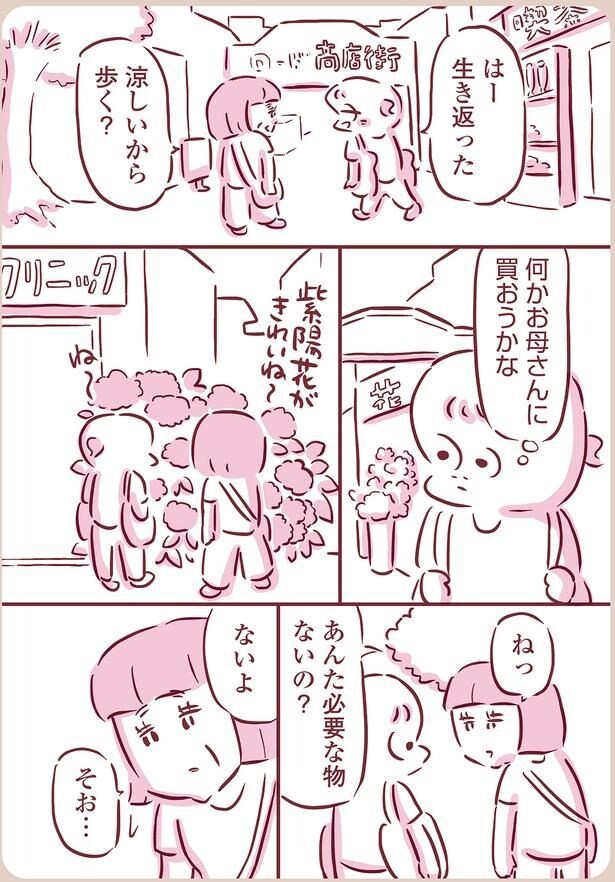 必要な物ないの?