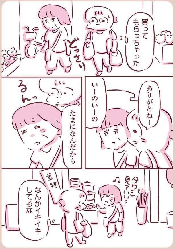 いーのいーの