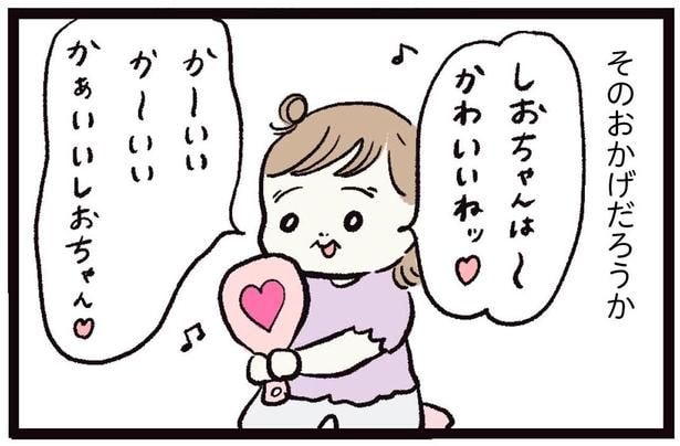 かわいいねッ