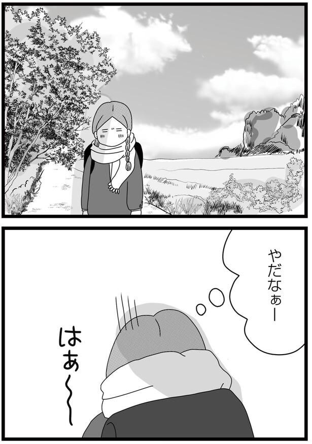 はぁ~