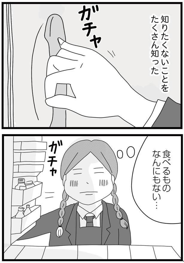 食べるものなんにもない…
