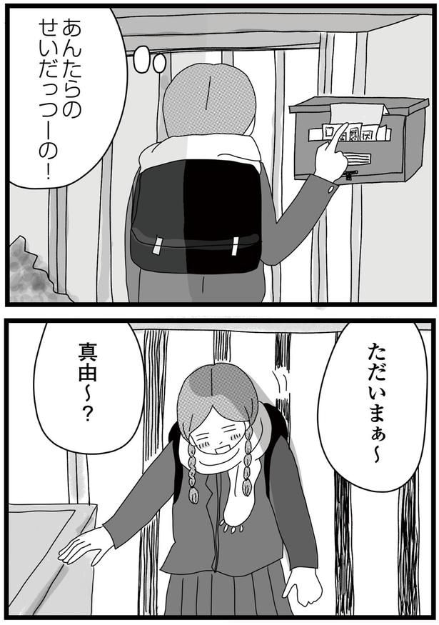 ただいまぁ~