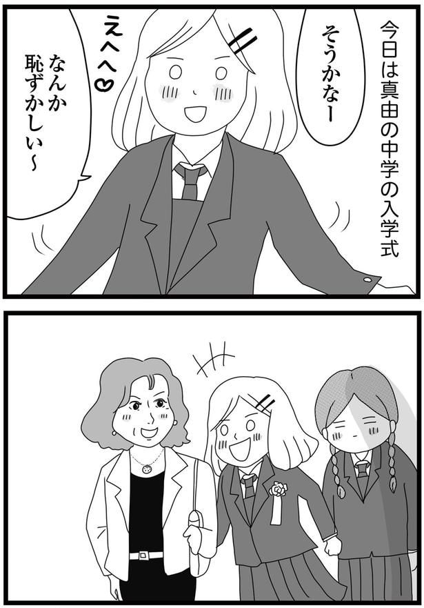 中学の入学式