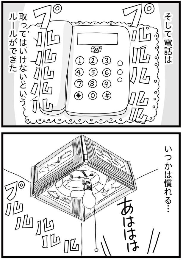 ルールができた