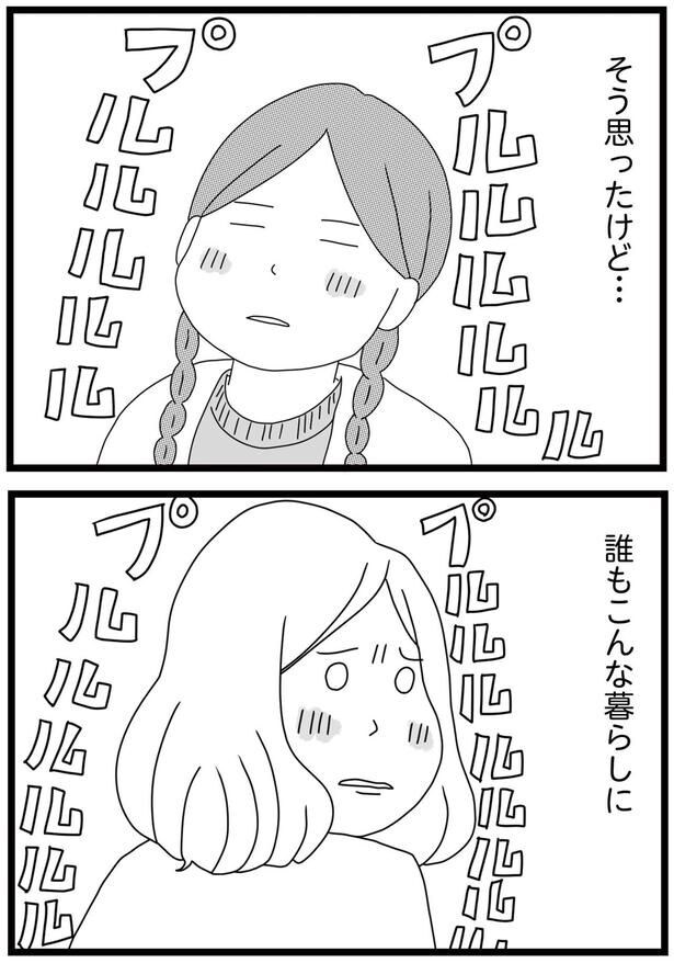 そう思ったけど…