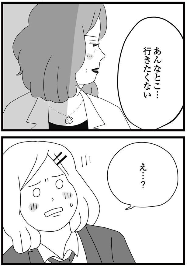 え…?