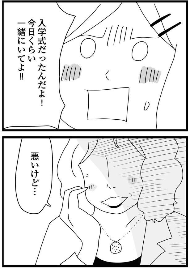 入学式だったんだよ!