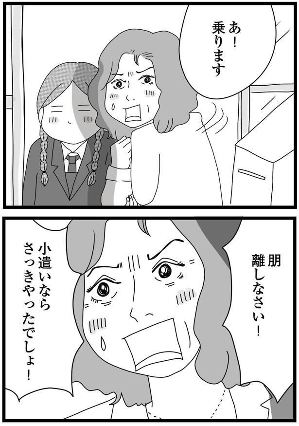乗ります