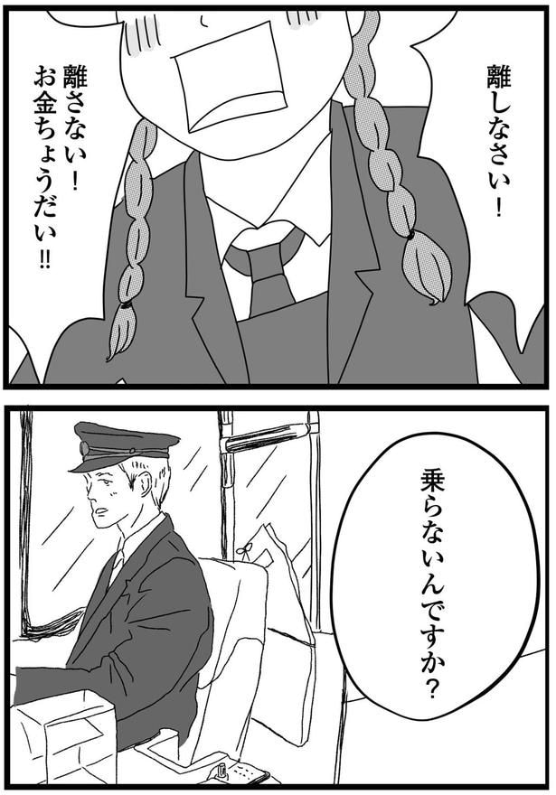 離さない!