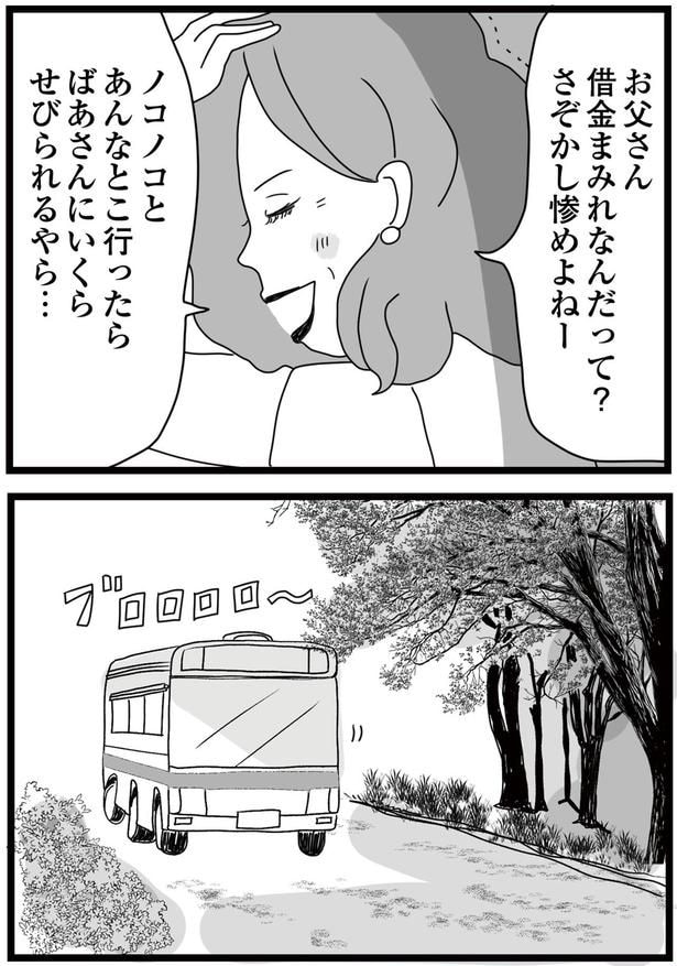 ノコノコとあんなとこ行ったら