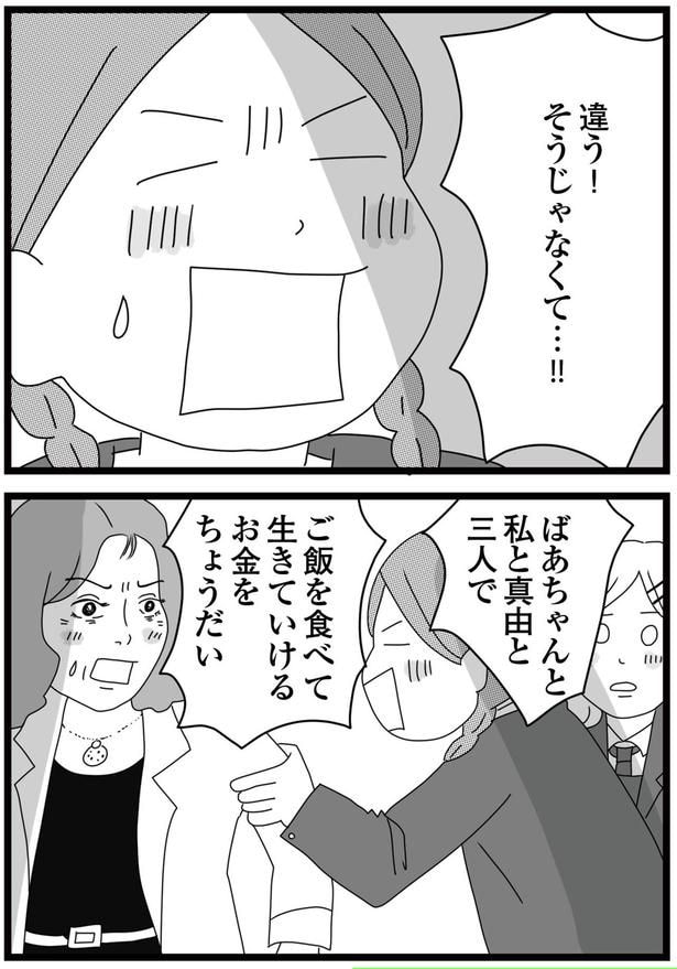 そうじゃなくて…!!