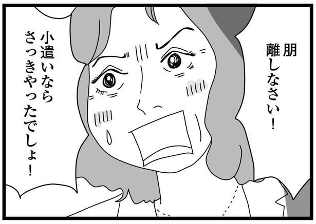 「生きていけるお金をちょうだい!」父の借金に追われ、自分たちを捨てた母に懇願