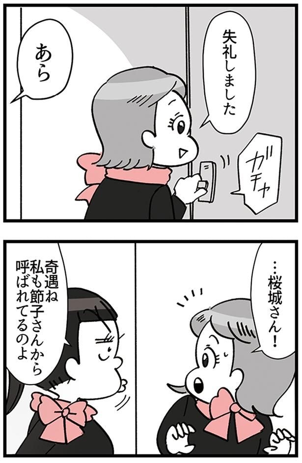 この先どうかしらね~