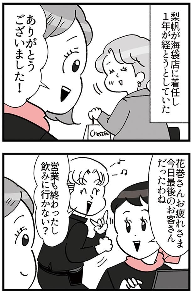 飲みに行かない?