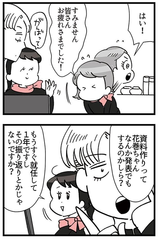 お疲れ様でした!