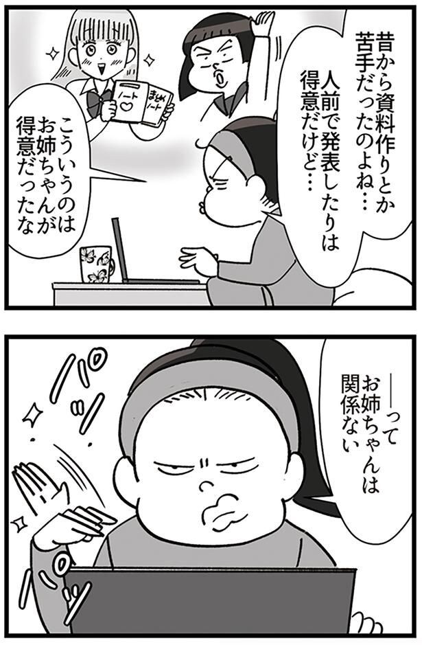 腹立つー!!