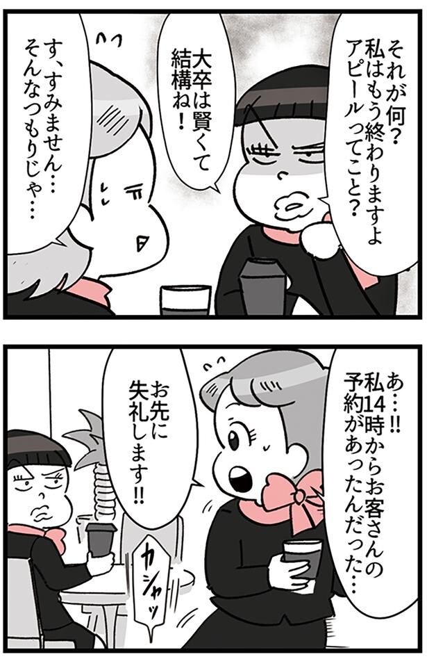 それが何?