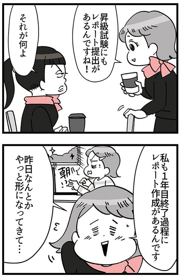 やっと形になってきて…