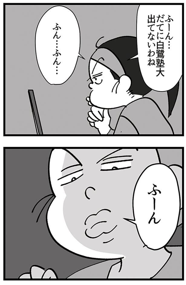 ふーん