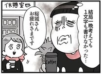 難航する昇進試験のレポート作成。後輩が落としたUSBを見て思いついた悪い考え／デパコスカウンターは今日も修羅場です（26）