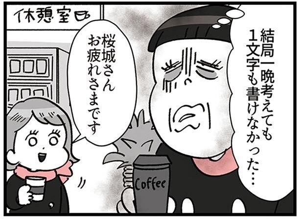 難航する昇進試験のレポート作成。後輩が落としたUSBを見て思いついた悪い考え/デパコスカウンターは今日も修羅場です(26)