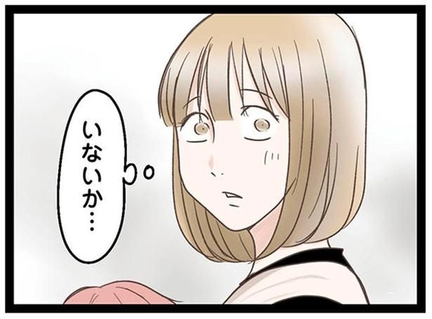いないか…