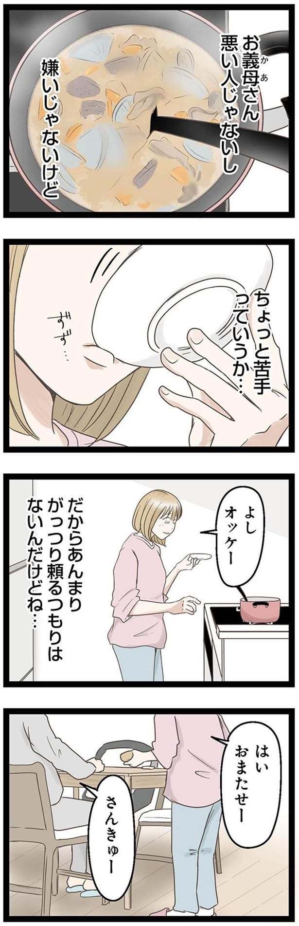 ちょっと苦手というか…
