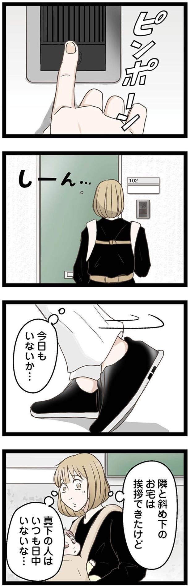 真下の人はいつも日中いないな…