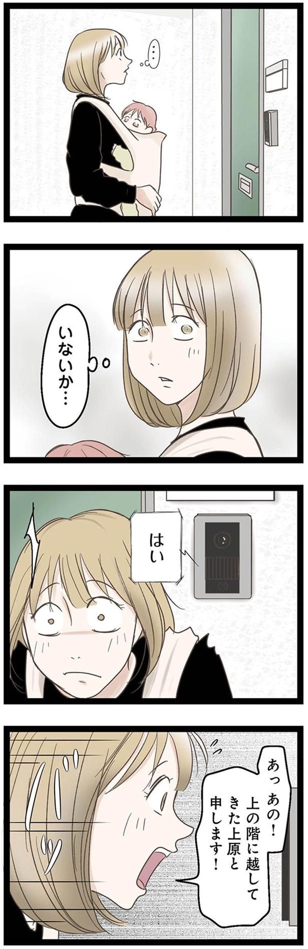『はい』