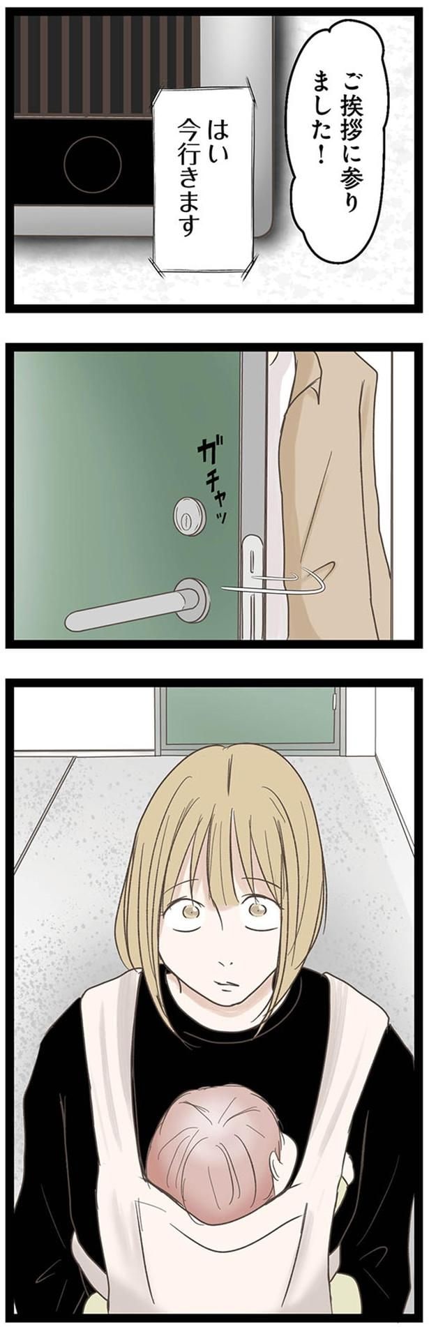 ご挨拶に参りました！