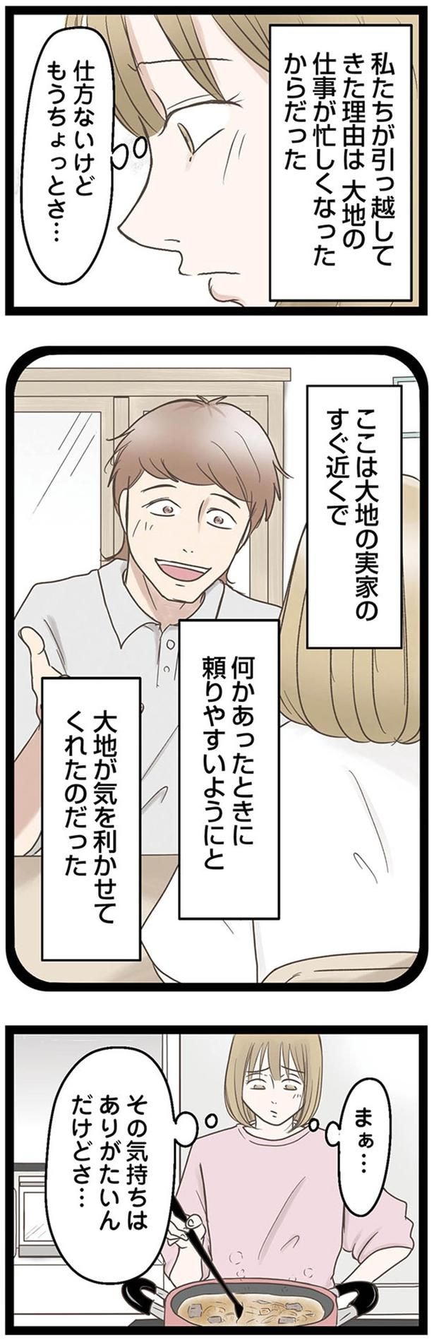 仕方ないけどもうちょっとさ…