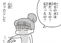 再びの断水に余震。震災6日目で痛感した、先の見えない被災生活／今日、地震がおきたら（15）